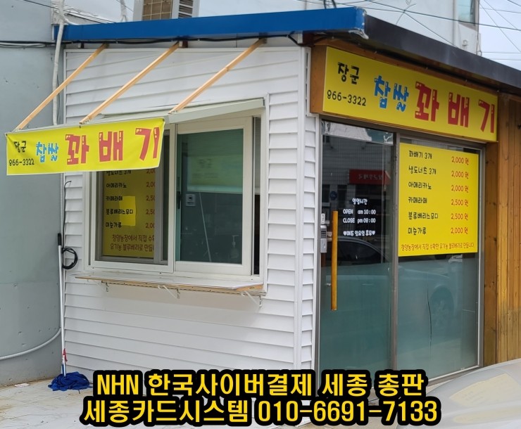 장군찹쌀꽈배기 이미지
