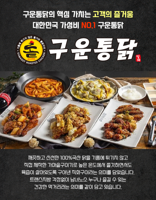구운통닭 이미지