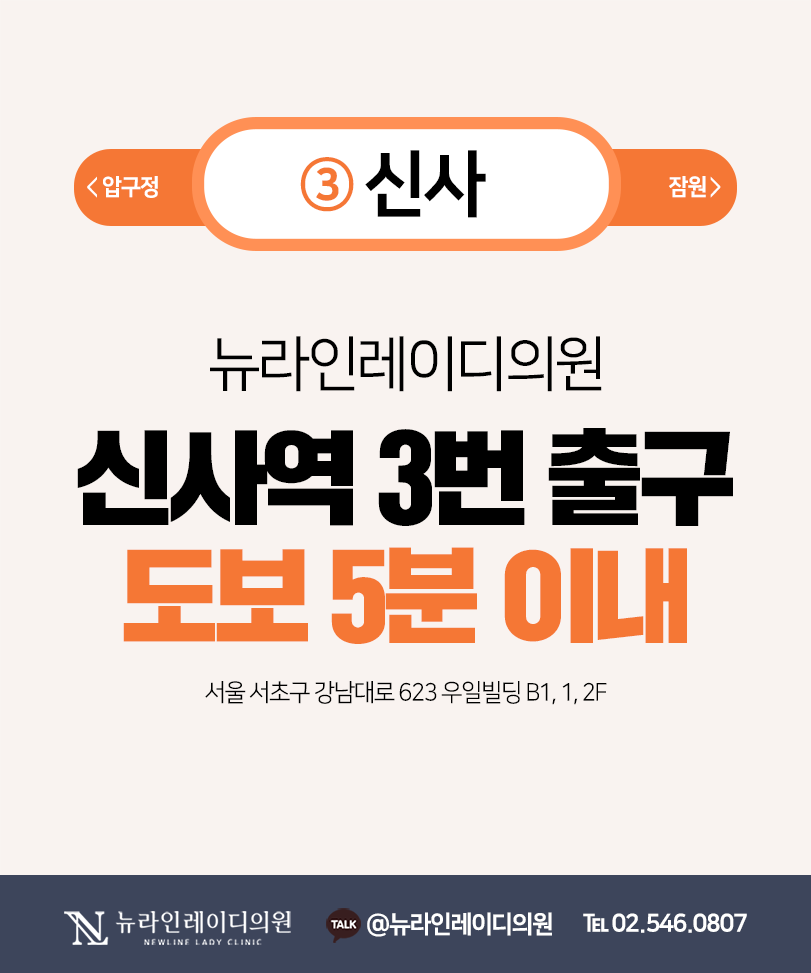 서울뉴라인의원 이미지