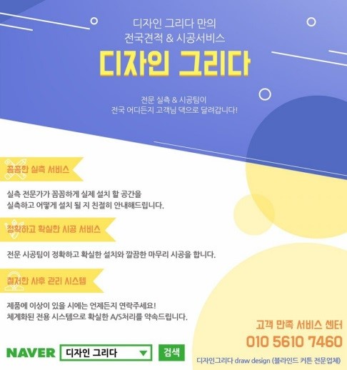 북삼블라인드 이미지
