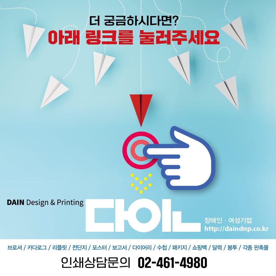 디앤피기획 이미지