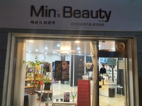민스뷰티 이미지