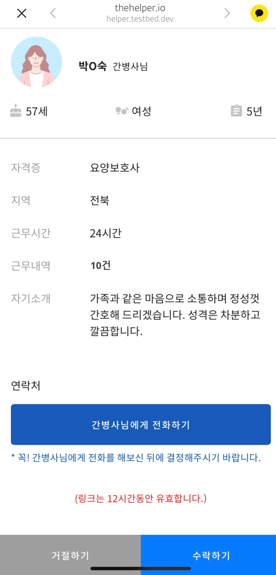 광주간병인협회 이미지