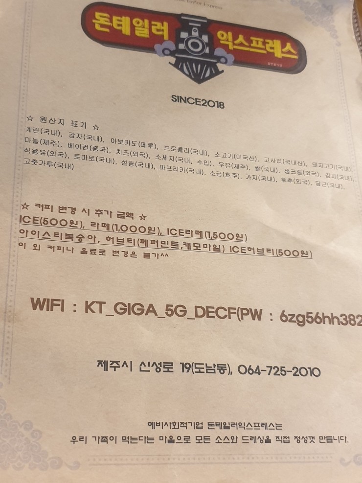 돈테일러익스프레스 이미지