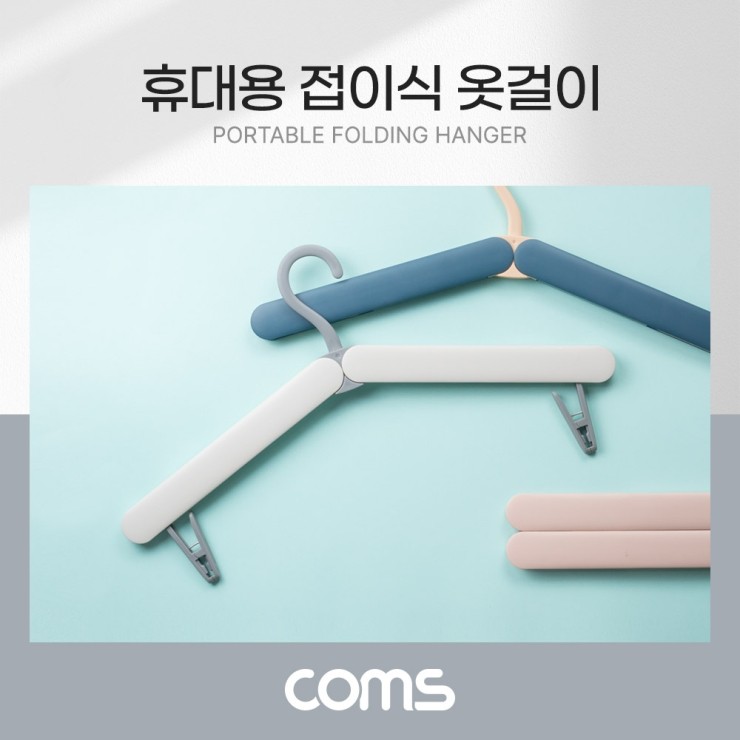 옷걸이자리 이미지