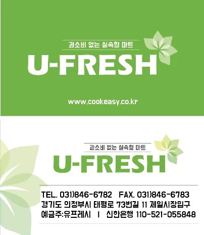 제일마트정육점 이미지