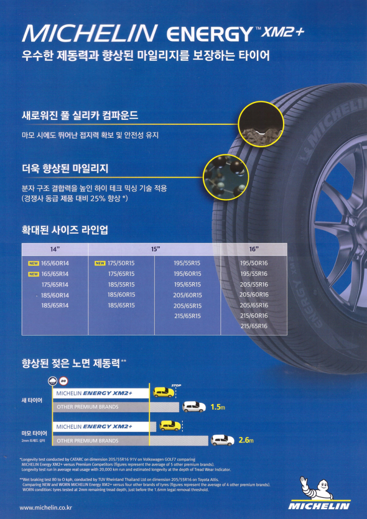 동국타이어 이미지