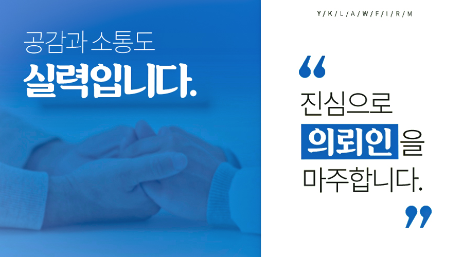 법률사무소결심 이미지