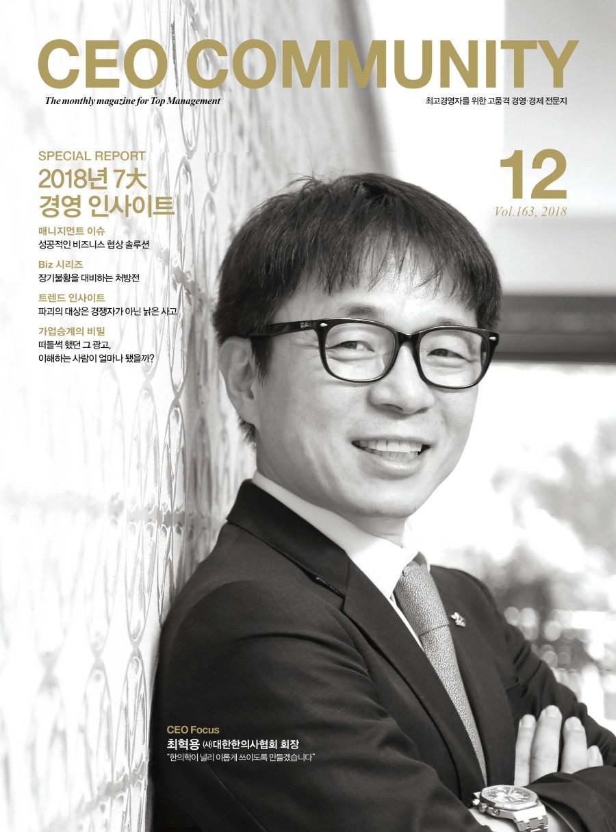 (사)대한의사협회 이미지
