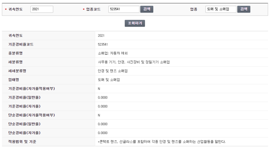 세무사안성준사무소 이미지