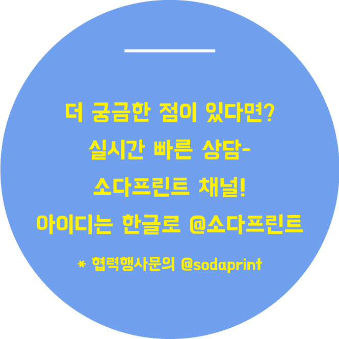 소다프린트 이미지