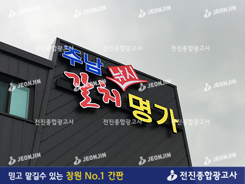제일종합광고사 이미지
