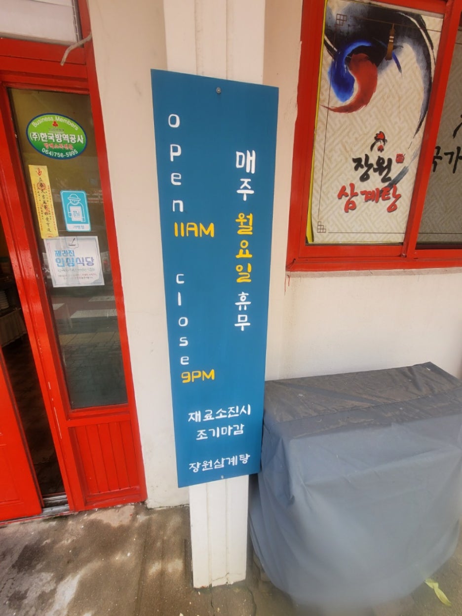 장원축산 이미지