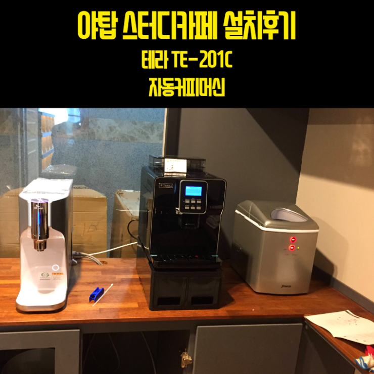 까페인연1호점 이미지