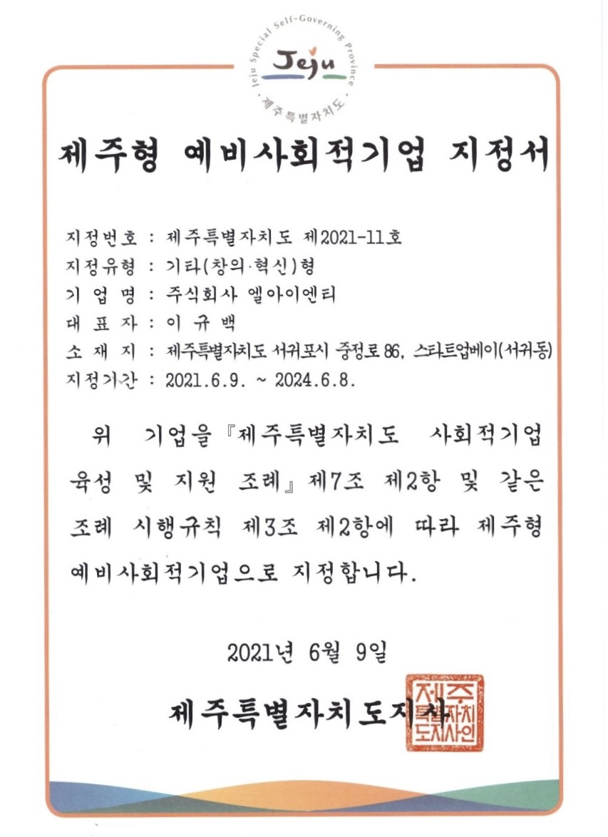 주)엔티팜 이미지