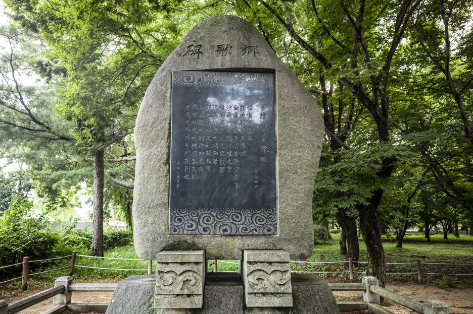 순향가 이미지
