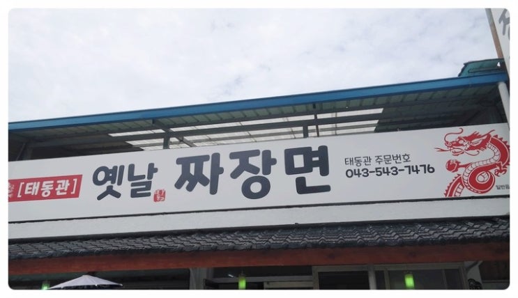 매일우유속리산대리점 이미지
