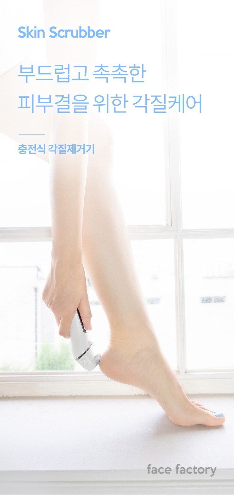 페이스팩토리 이미지