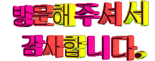 2.방문해주어.gif