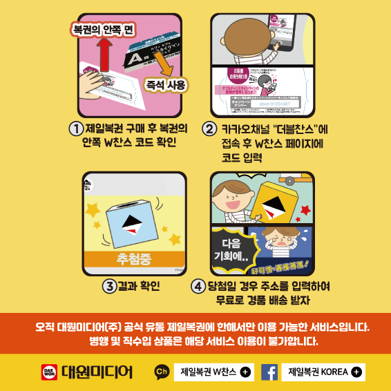복권천하 이미지