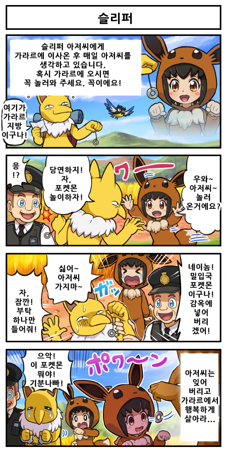 포켓몬스터 만화-슬리퍼 : 네이버 블로그