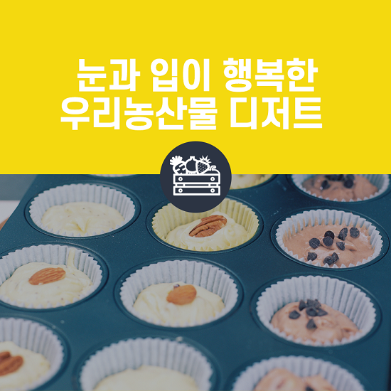 행복한농산물 이미지
