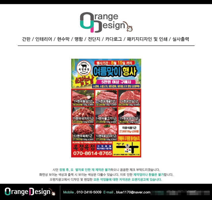 옥정육점 이미지