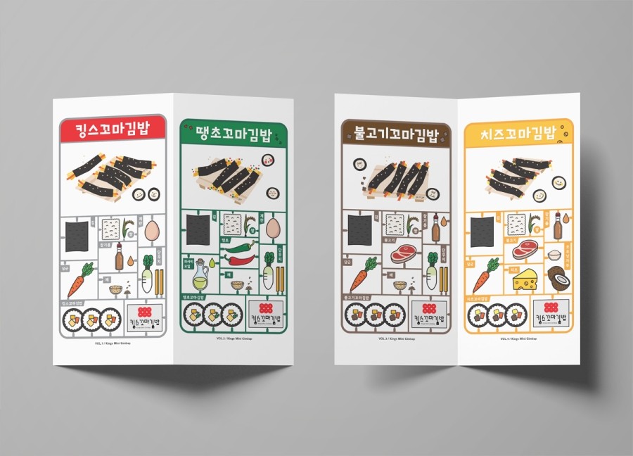 킹스꼬마김밥 이미지