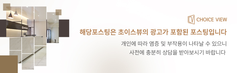 초이스뷰의원 이미지