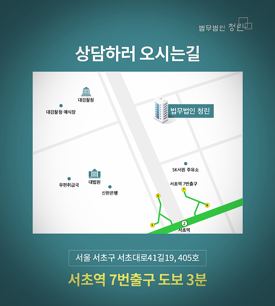 법무법인청린 이미지