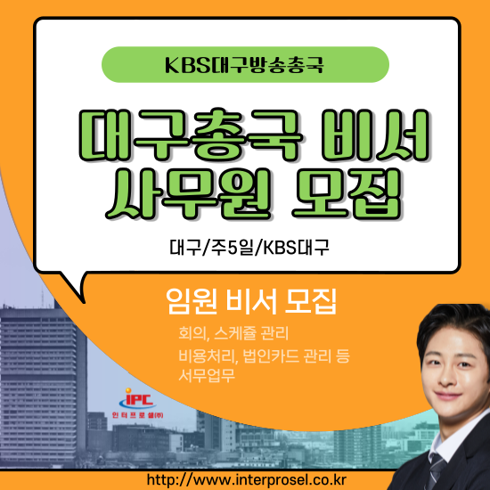 한국방송공사대구방송총국 이미지