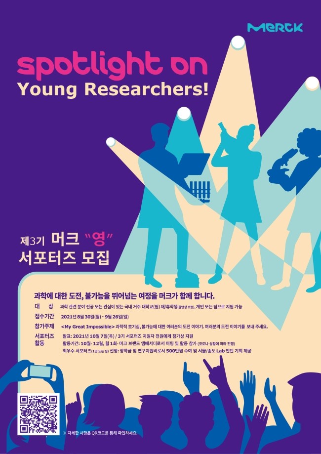 사이언스헤드 이미지