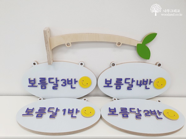달빛유치원 이미지