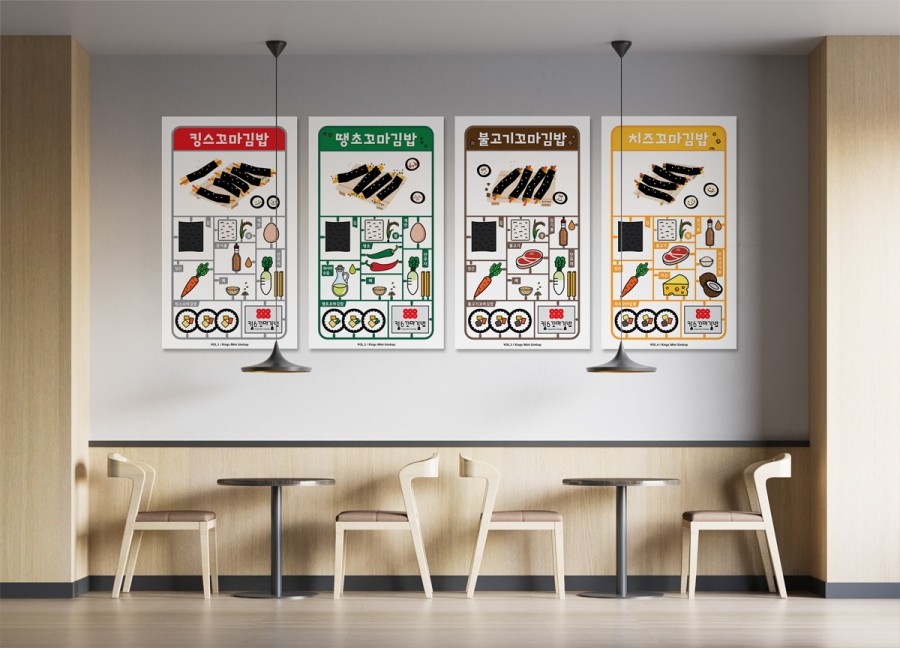 킹스꼬마김밥 이미지