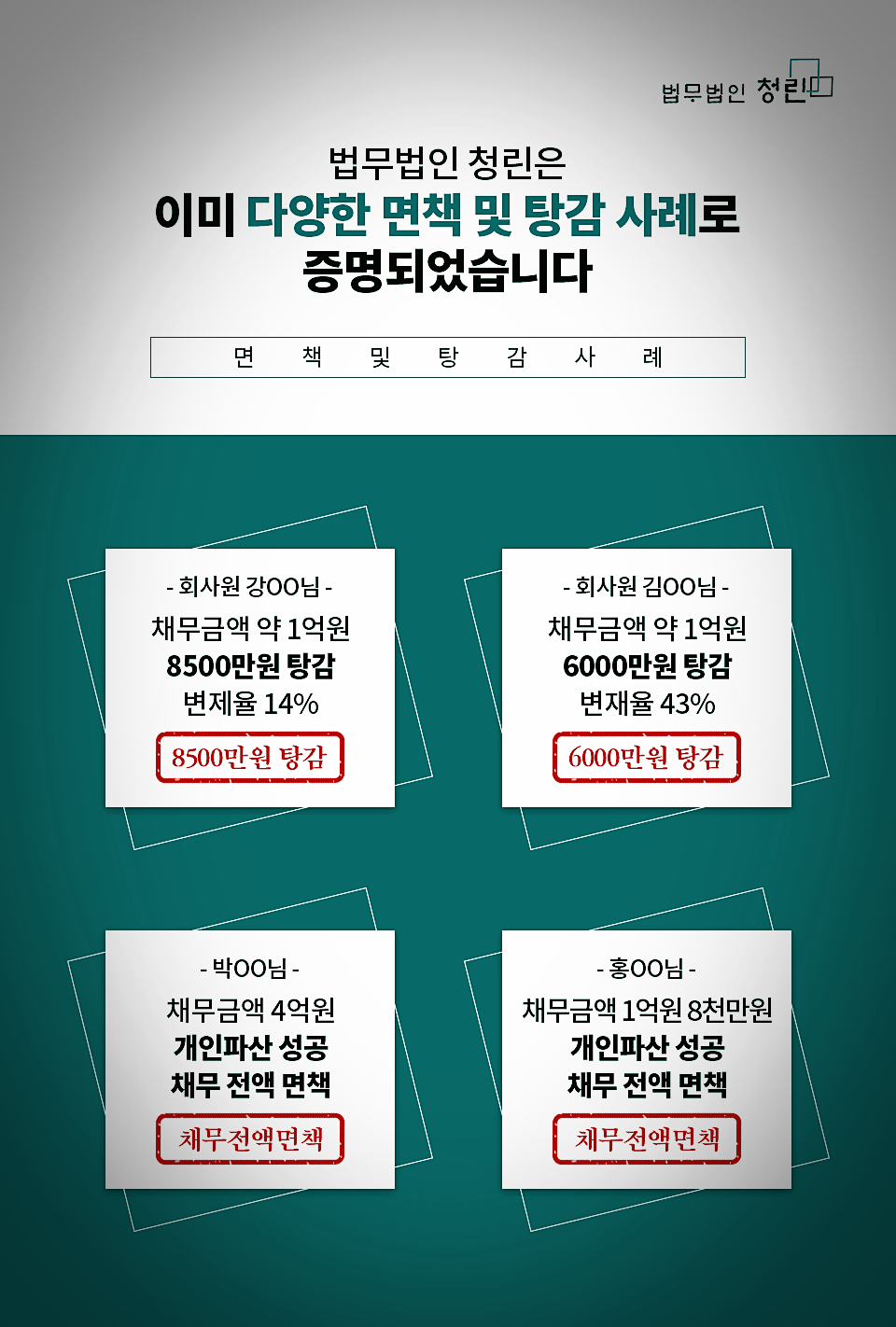 법무법인청린 이미지