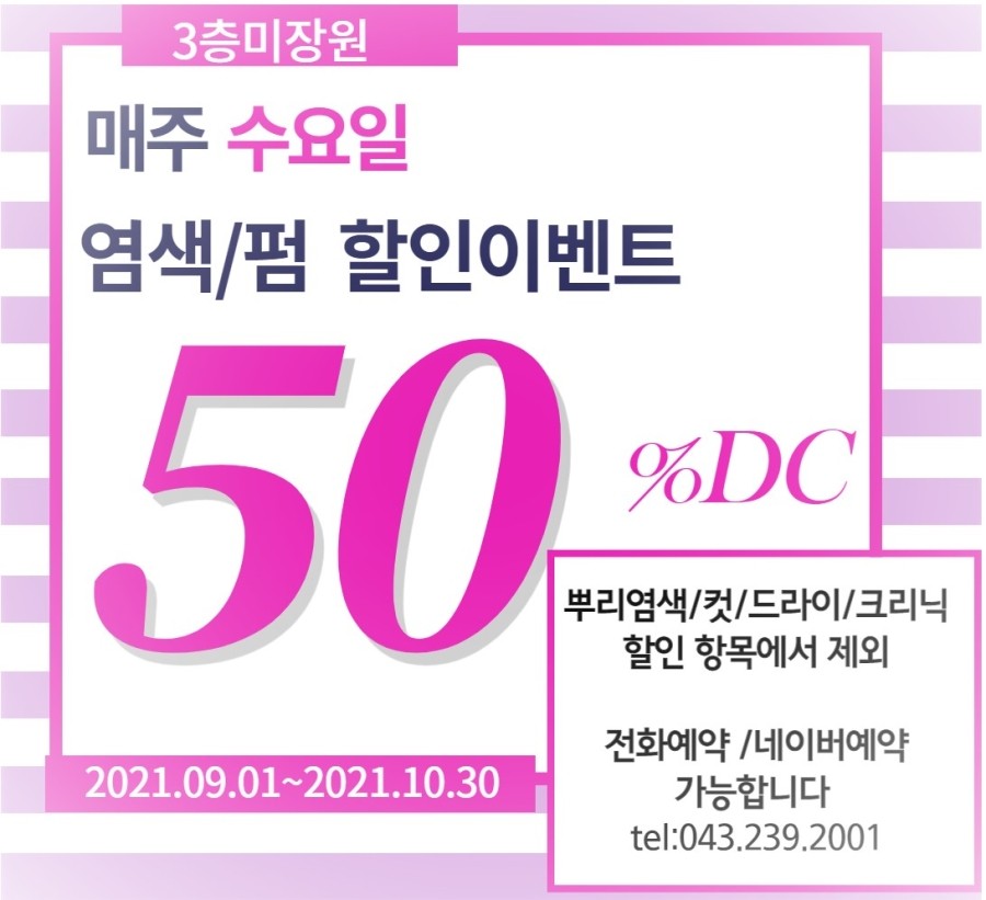 안녕, 미장원 이미지