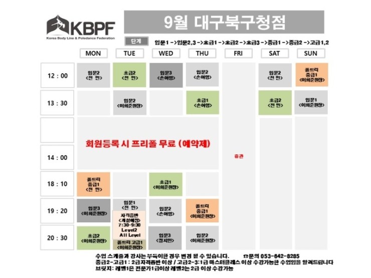 대한폴댄스연맹학원 이미지