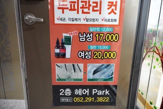 헤어파크 이미지