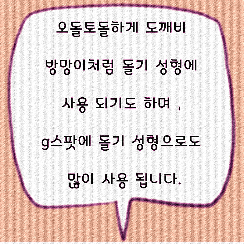 윙크볼륨 이미지