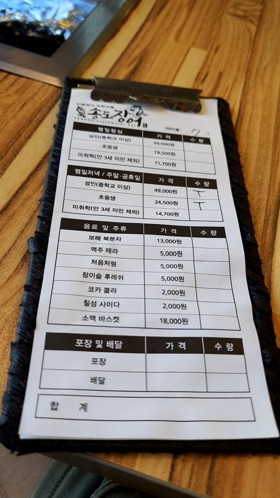 끝판왕무한리필 이미지
