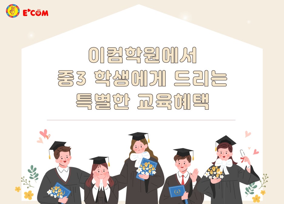 이컴회계정보처리학원 이미지