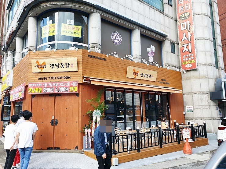 계혁명(옛날통닭) 이미지