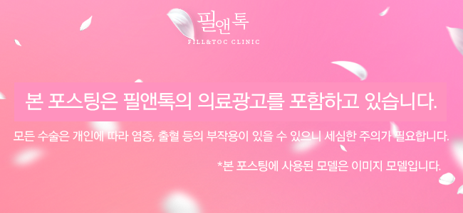 필앤톡의원 이미지