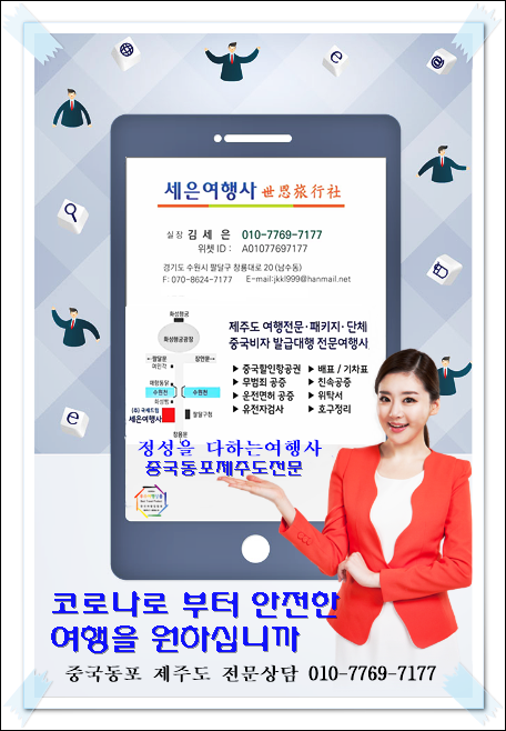 세은여행사 이미지
