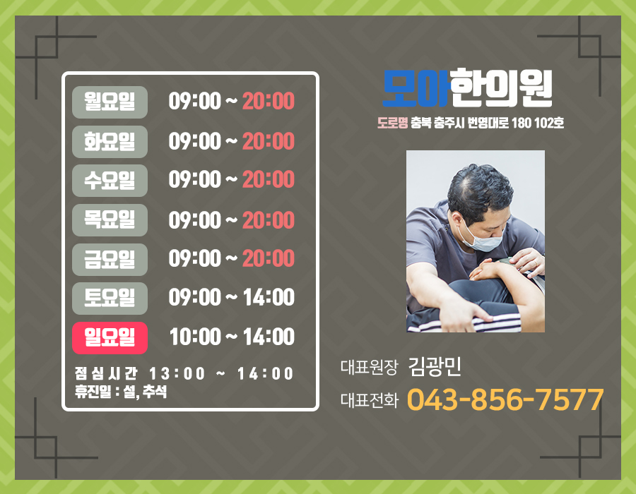 충주한의원 이미지