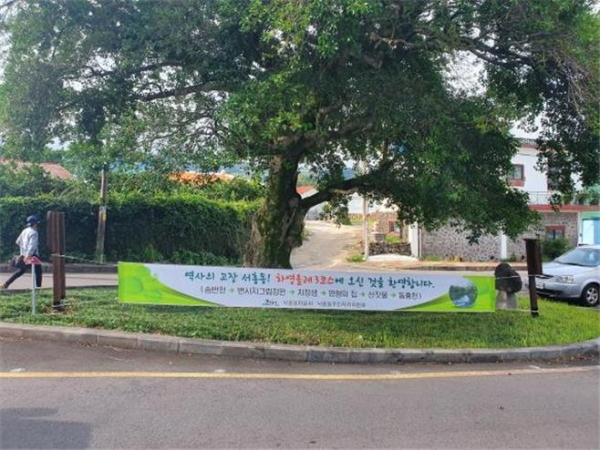 건강과 환경 이미지