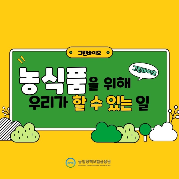 대한그린바이오 이미지