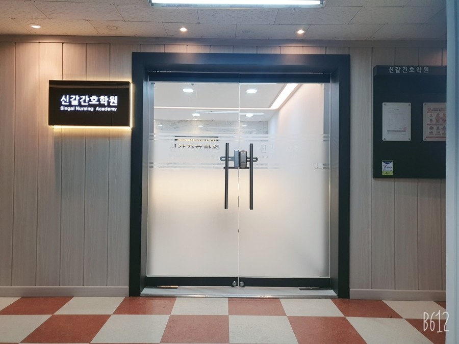 용인간호학원 이미지