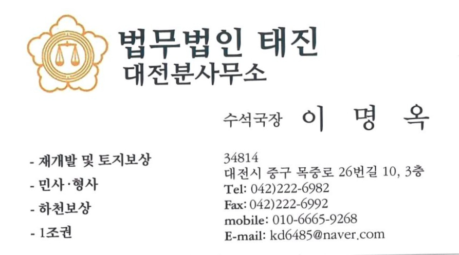 법무법인태진 이미지