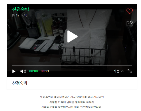 사파리모텔 이미지